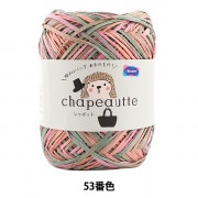 春夏毛糸 『chapeautte (シャポット) 53番色』 Olympus オリムパス|メーカーで探す|毛糸_