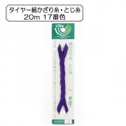 手縫い糸 『タイヤー絹かざり糸・とじ糸 20m 7番色』 Fujix