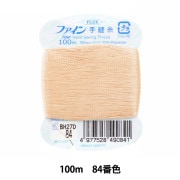 手縫い糸 『ファイン手縫糸100m 79番色』 Fujix フジックス
