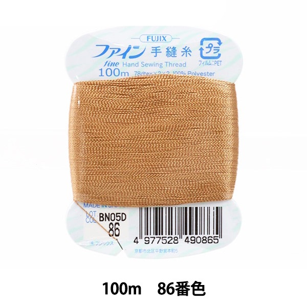 手縫い糸 『ファイン手縫糸100m 86番色』 Fujix フジックス ソーイング