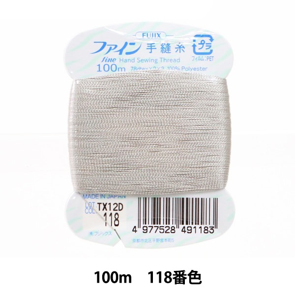 手縫い 手縫い糸 『ファイン手縫糸100m 118番色』 Fujix フジックス