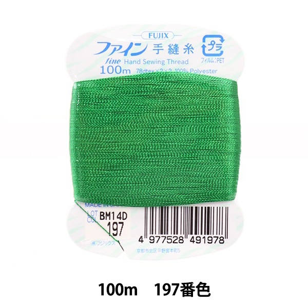 ふじめろ。 出品 【1月17日迄】 FUJI ( フジ ) ピスト・シングルスピード VAPAH ( ヴェイパー