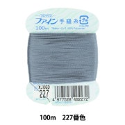 手縫い糸 『ファイン手縫糸100m 304番色』 Fujix フジックス