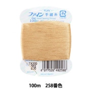 手縫い糸 『ファイン手縫糸100m 746番色』 Fujix フジックス