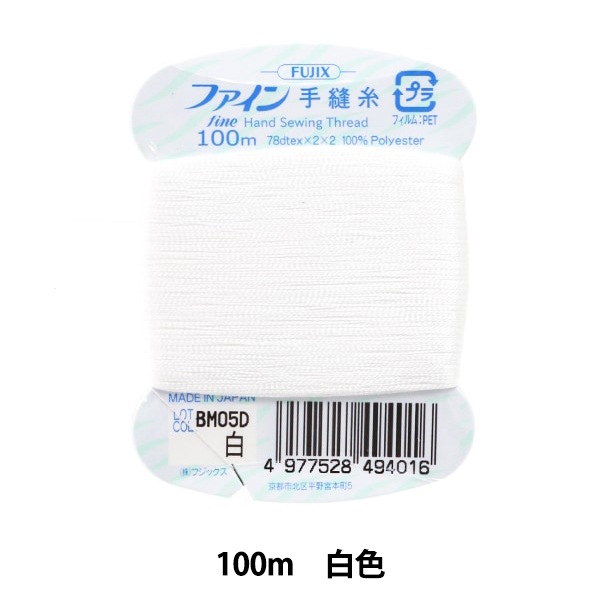 手縫い糸 『ファイン手縫糸100m 401 (白) 番色』 Fujix フジックス