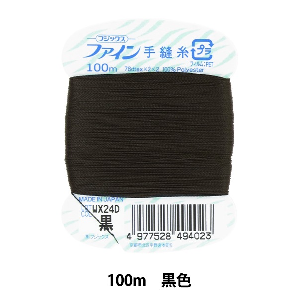 最新版破格ヨサ☆新品ファインハーブ10個定価13200円→9799円 手縫い糸 『ファイン手縫糸100m 402 (黒) 番色』 Fujix