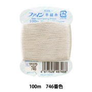 手縫い糸 『ファイン手縫糸100m 746番色』 Fujix フジックス |糸|ソーイング