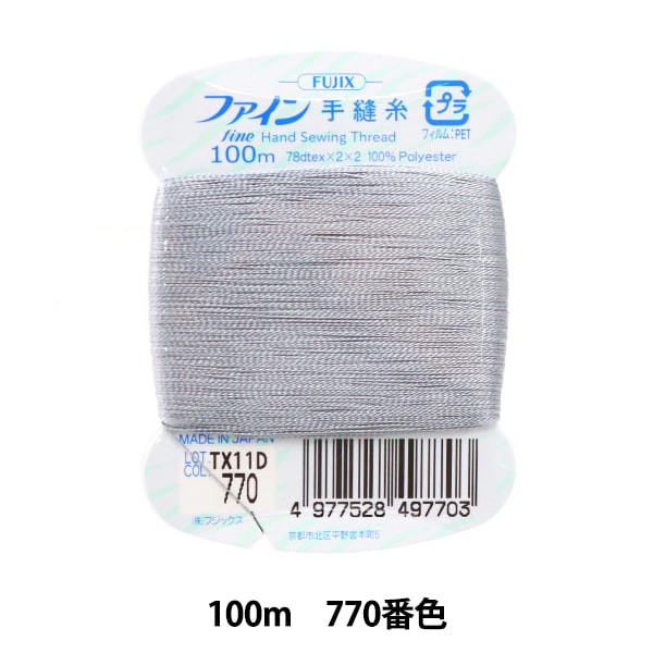 手縫い糸 『ファイン手縫糸100m 770番色』 Fujix フジックス