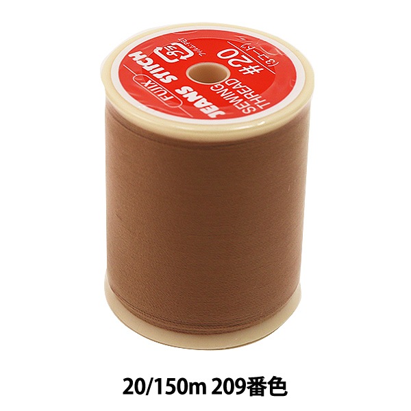ミシン糸 『ジーンズステッチ #20 150m 209番色』 Fujix フジックス