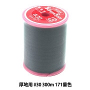 ミシン糸 『シャッペスパン 厚地用 #30 300m 171番色』 Fujix フジックス|糸|雑貨