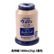 ロックミシン用ミシン糸 『ウーリーロック 高伸縮 1000m (25g) 2番色』 Fujix フジックス|糸|雑貨