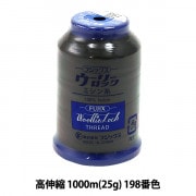 ロックミシン用ミシン糸 『ウーリーロック 高伸縮 1000m (25g) 198番色』 Fujix フジックス|糸|雑貨