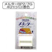ミシン糸 『メルターBP2 7G 401 (シロ) 番色』 Fujix フジックス|糸|雑貨