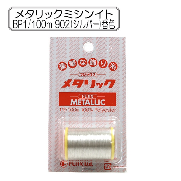 ミシン用品 ミシン糸 職人 for Leather 皮革・厚地用 #8/350m 段染め
