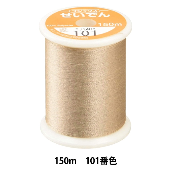 ♕ブロカント【糸巻き】♕40㌢ ミシン糸 『ハイスパンロックミシン糸 #90 1500m 黒』 Fujix