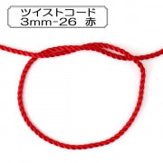 【数量5から】 手芸ひも 『ツイストコード 3mm-26 赤』 Elite エリート|ひも・かばんテープ|ソーイング