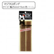 マジックテープ 『マジクロボンド 25mm×15cm ベージュ』 Shinwa シンワ 神和|接着剤・接着テープ|ソーイング