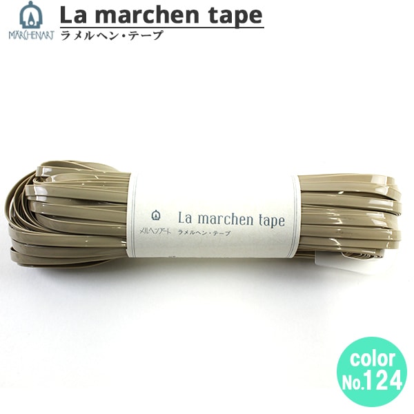 ラメルヘンテープ　グレープ　5ミリ ラ メルヘン・テープ 5.0mm | 30m - メルヘンアートストア