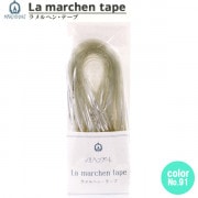 手芸テープ 『ラ メルヘン・テープ 3mm 50m フロストブロンズ