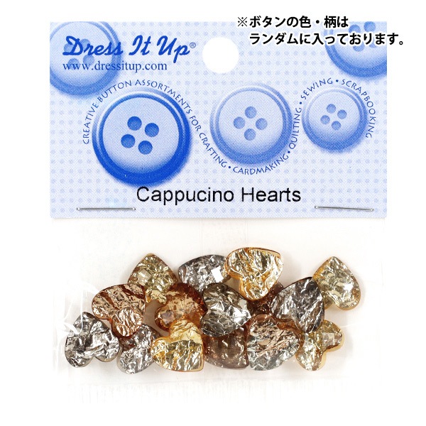 ボタン 『チルドボタン Cappucino Hearts 8377』 Dress It Up