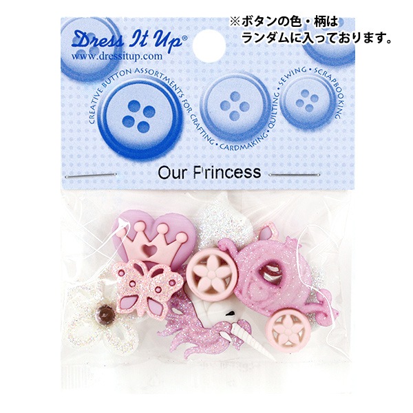 ボタン 『チルドボタン Our Princess 9316』 Dress It Up 服飾