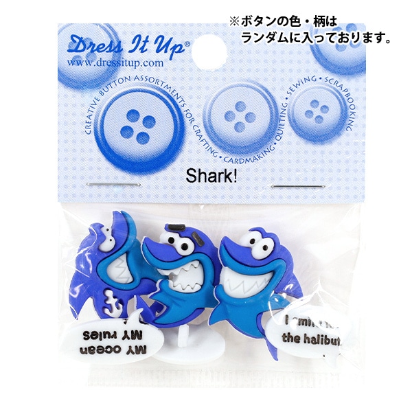 ボタン 『チルドボタン Shark! 8308』 Dress It Up 服飾,ボタン