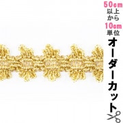 【数量5から】 手芸ブレード 『ラメブレード 9410』|ブレード・タッセル|ソーイング