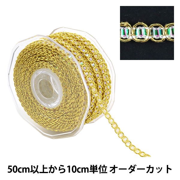 ハンドメイド　6点 数量5から】 手芸ブレード 『ラメブレード 8-608』 ソーイング