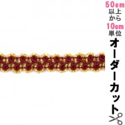 【数量5から】 手芸ブレード 『ラメブレード 8800』|ブレード・タッセル|ソーイング