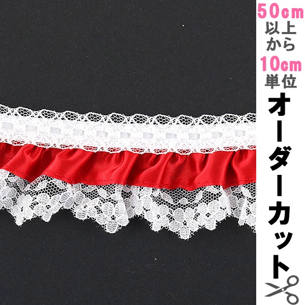 おしゃれ】 レースサテンリボン୨୧オーダーページ 材料