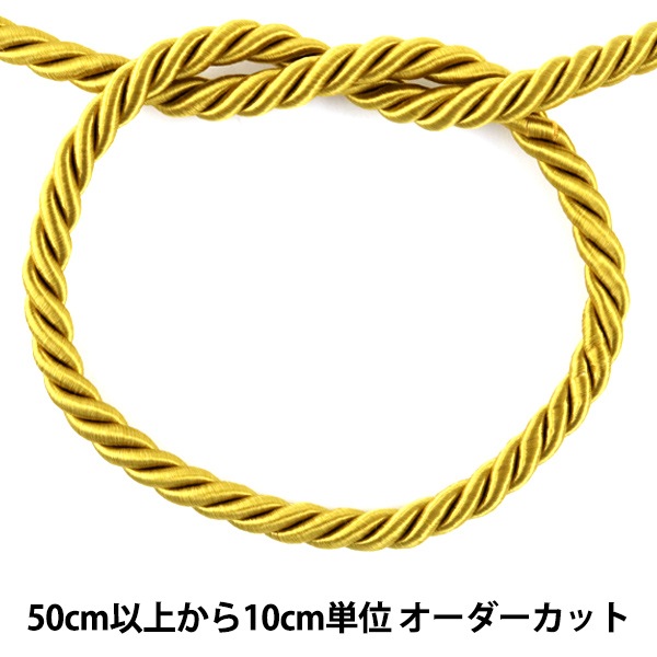 数量5から】 手芸ひも 『ツイストコード 約8～10mm幅 黄土色 A KY-7-A6