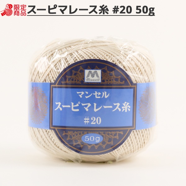 졼 إޥ󥻥 ԥޥ졼 #20 50g 203ֿ mansell ޥ󥻥ڥ楶꾦ʡ