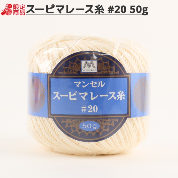 졼 إޥ󥻥 ԥޥ졼 #20 50g 204ֿ mansell ޥ󥻥ڥ楶꾦ʡ