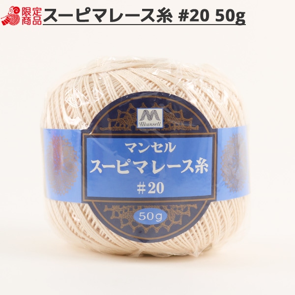 졼 إޥ󥻥 ԥޥ졼 #20 50g 205ֿ mansell ޥ󥻥ڥ楶꾦ʡ