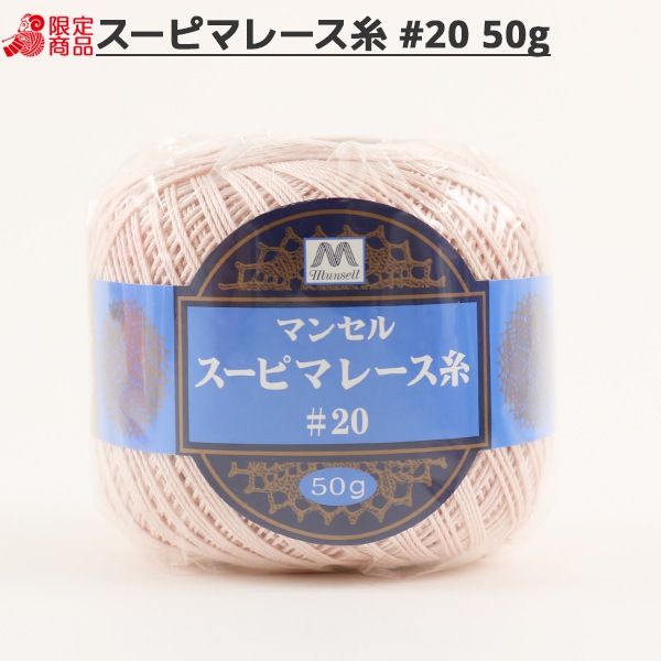 졼 إޥ󥻥 ԥޥ졼 #20 50g 206ֿ mansell ޥ󥻥ڥ楶꾦ʡ