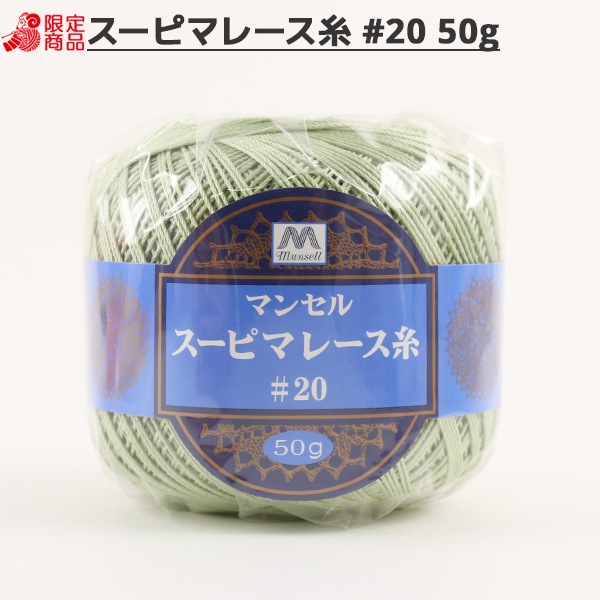 졼 إޥ󥻥 ԥޥ졼 #20 50g 210ֿ mansell ޥ󥻥ڥ楶꾦ʡ