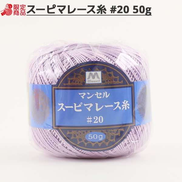 졼 إޥ󥻥 ԥޥ졼 #20 50g 213ֿ mansell ޥ󥻥ڥ楶꾦ʡ