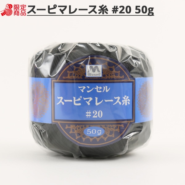 졼 إޥ󥻥 ԥޥ졼 #20 50g 214ֿ mansell ޥ󥻥ڥ楶꾦ʡ