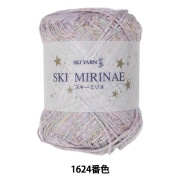 春夏毛糸 『SKI MIRINAE (スキーミリネ) 1624番色』 SKIYARN スキーヤーン|メーカーで探す|毛糸_