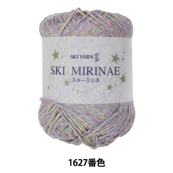 春夏毛糸 『SKI MIRINAE (スキーミリネ) 1627番色』 SKIYARN