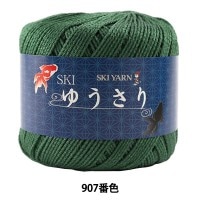春夏毛糸 『SKI ゆうさり 907番色』 SKIYARN スキーヤーン|メーカーで探す|毛糸_