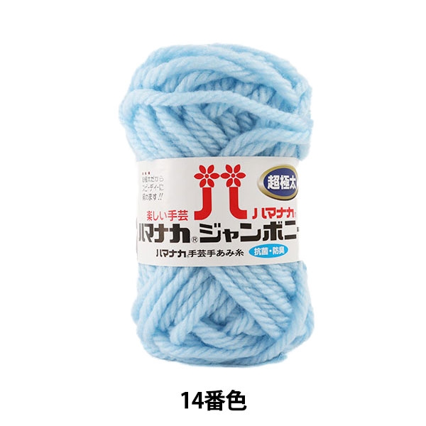 ӻ إϥޥʥ ܥˡ Ķ 14ֿ Hamanaka ϥޥʥ