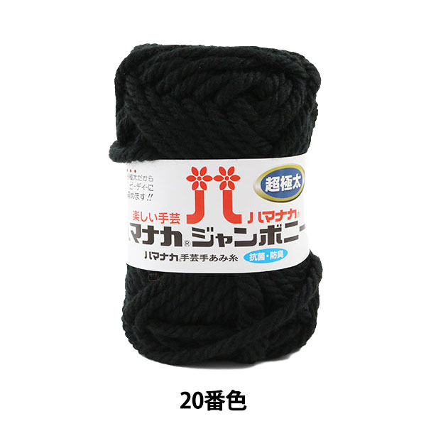 ӻ إϥޥʥ ܥˡ Ķ 20ֿ Hamanaka ϥޥʥ