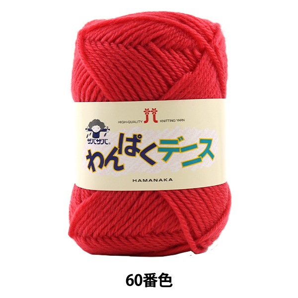 �ӻ� �ؤ��Ѥ��ǥ˥� 60�ֿ��� Hamanaka �ϥޥʥ�