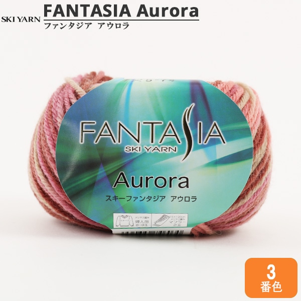 ӻ FANTASIA Aurora (ե󥿥 ) 3ֿ SKIYARN 䡼