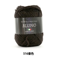秋冬毛糸 『BLUNO (ブルーノ) 516番色』 SKIYARN スキーヤーン|メーカーで探す|毛糸_