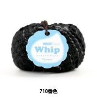 秋冬毛糸 『make make Whip (メイクメイク ホイップ) 710番色』 Olympus オリムパス|メーカーで探す|毛糸_