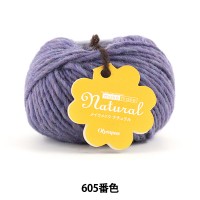 秋冬毛糸 『make make natural (メイクメイク ナチュラル) 605番色』 Olympus オリムパス|メーカーで探す|毛糸_