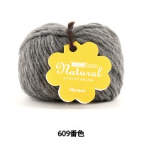 秋冬毛糸 『make make natural (メイクメイク ナチュラル) 609番色』 Olympus オリムパス|メーカーで探す|毛糸_