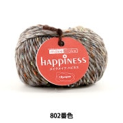 秋冬毛糸 『make make HAPPINESS (メイクメイク ハピネス) 802番色』 Olympus オリムパス|メーカーで探す|毛糸_